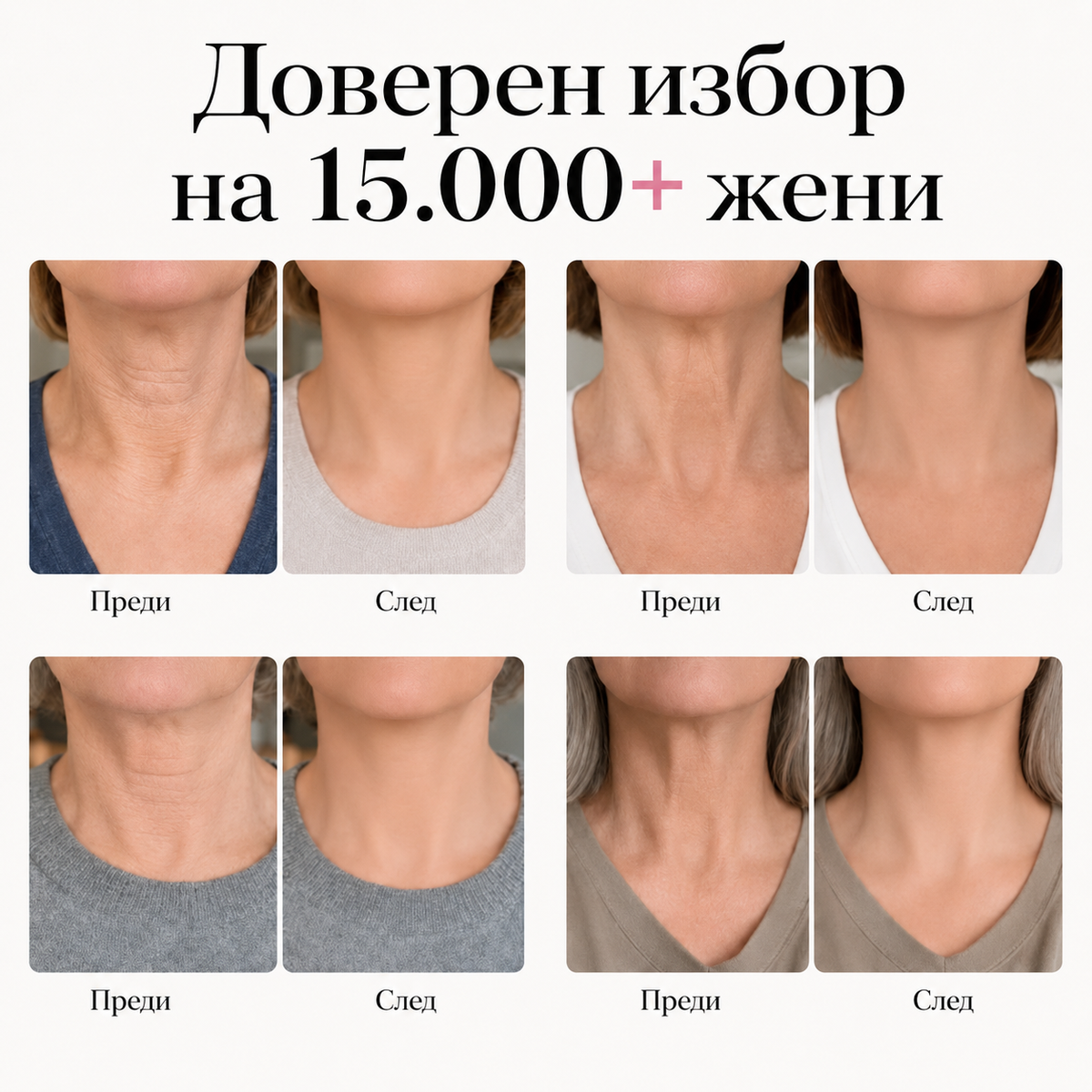 Крем и масажор в един продукт